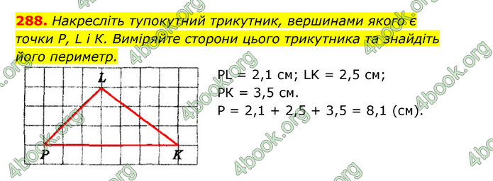 ГДЗ Геометрія 7 клас Істер 2020