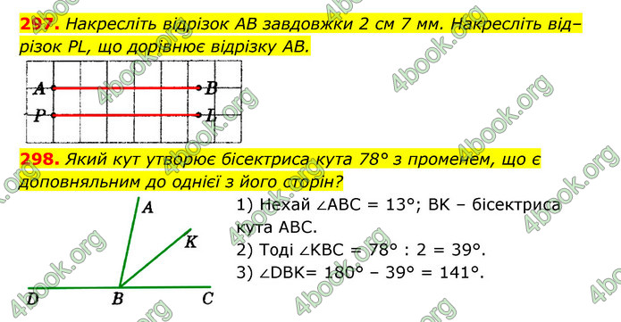 ГДЗ Геометрія 7 клас Істер 2020