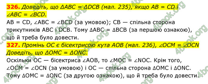 ГДЗ Геометрія 7 клас Істер 2020