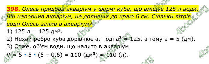 ГДЗ Геометрія 7 клас Істер 2020