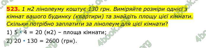 ГДЗ Геометрія 7 клас Істер 2020