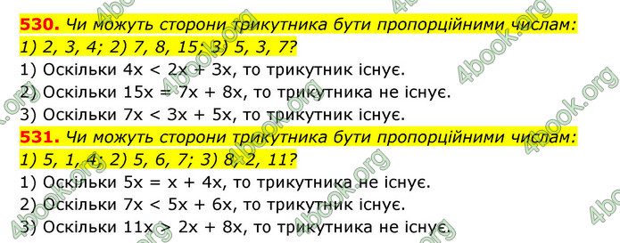 ГДЗ Геометрія 7 клас Істер 2020