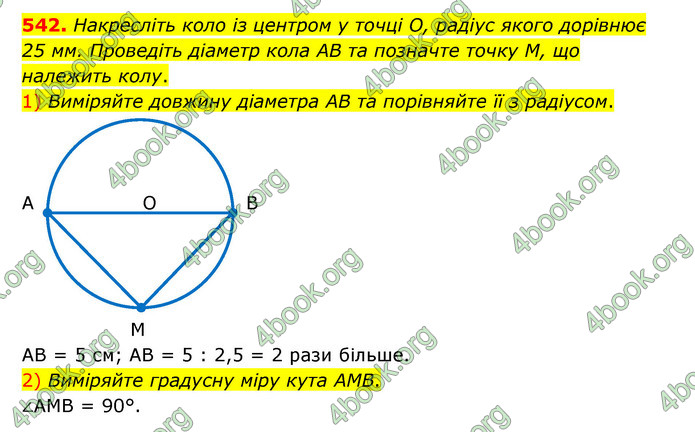 ГДЗ Геометрія 7 клас Істер 2020