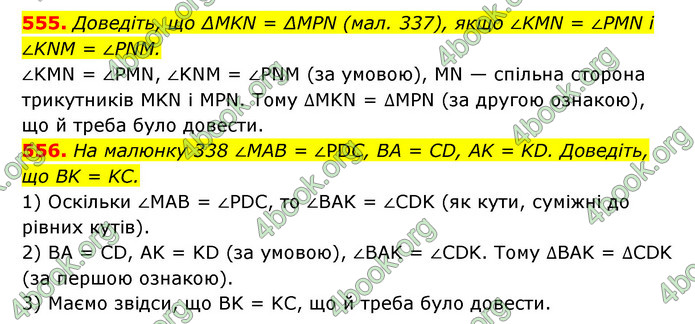 ГДЗ Геометрія 7 клас Істер 2020