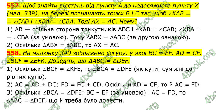 ГДЗ Геометрія 7 клас Істер 2020