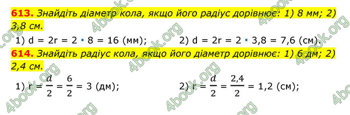 ГДЗ Геометрія 7 клас Істер 2020