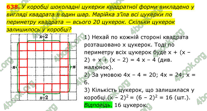 ГДЗ Геометрія 7 клас Істер 2020