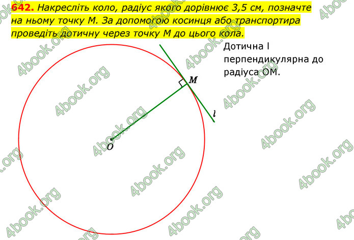 ГДЗ Геометрія 7 клас Істер 2020