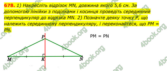 ГДЗ Геометрія 7 клас Істер 2020