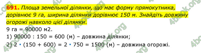 ГДЗ Геометрія 7 клас Істер 2020