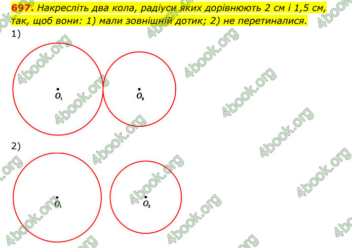 ГДЗ Геометрія 7 клас Істер 2020