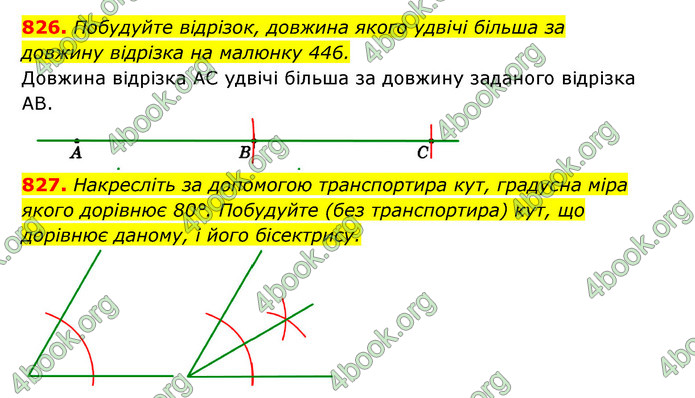 ГДЗ Геометрія 7 клас Істер 2020