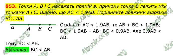 ГДЗ Геометрія 7 клас Істер 2020