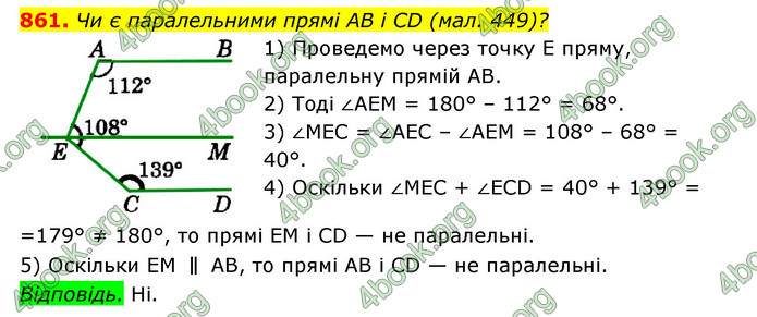 ГДЗ Геометрія 7 клас Істер 2020