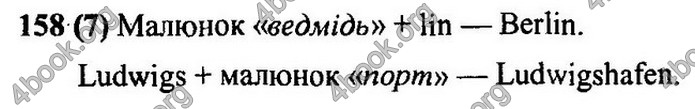 ГДЗ Німецька мова 7 клас Сотникова (7 рік)