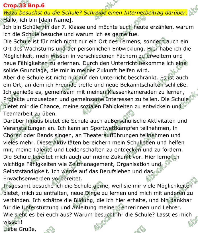 ГДЗ Німецька мова 7 клас Сотникова 2020