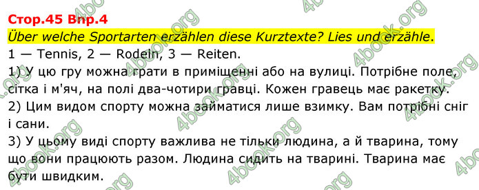 ГДЗ Німецька мова 7 клас Сотникова 2020