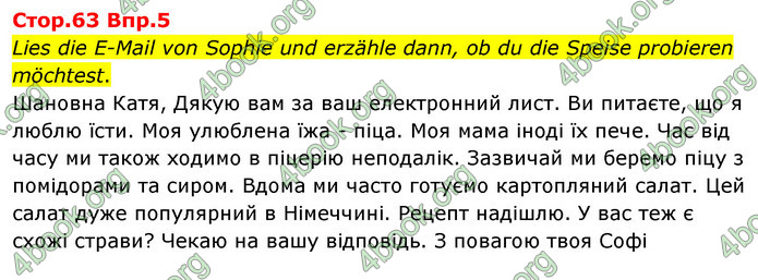 ГДЗ Німецька мова 7 клас Сотникова 2020