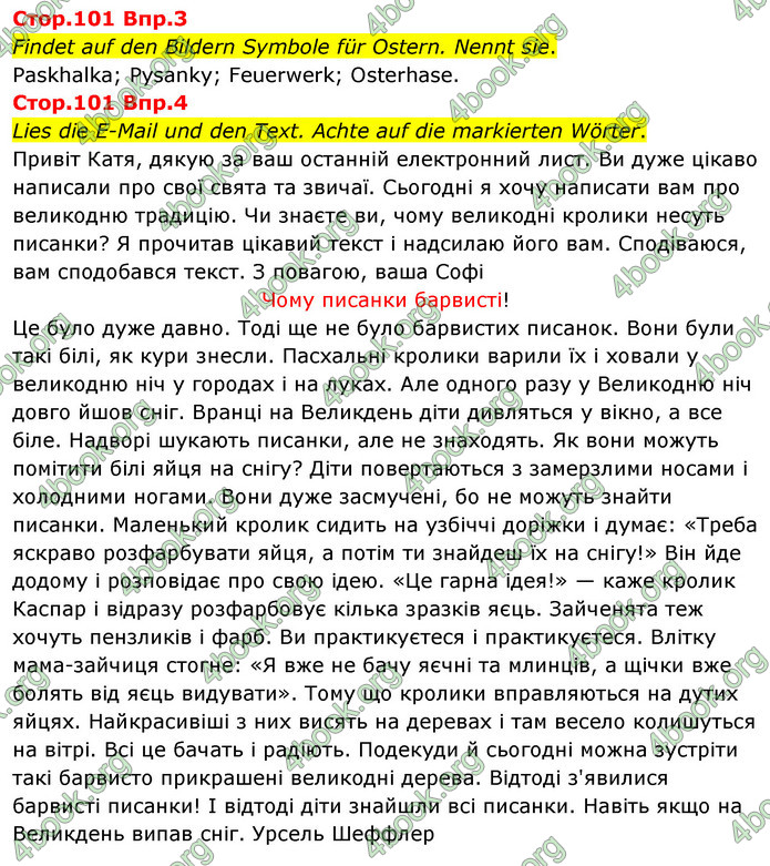 ГДЗ Німецька мова 7 клас Сотникова 2020