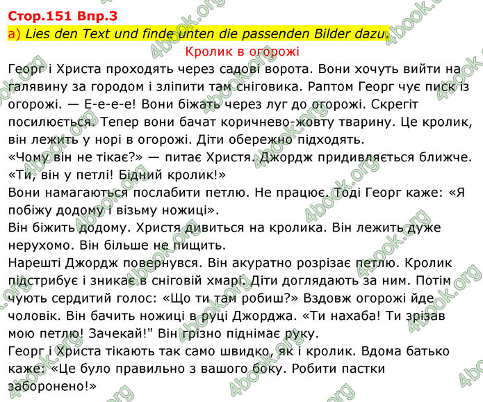 ГДЗ Німецька мова 7 клас Сотникова 2020