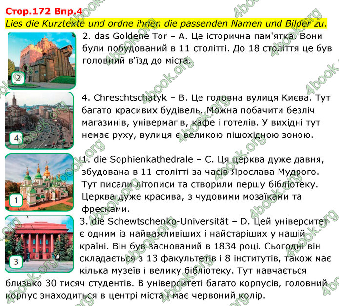 ГДЗ Німецька мова 7 клас Сотникова 2020
