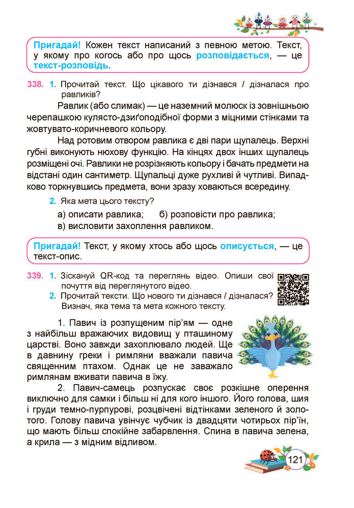 Українська мова та читання 3 клас Кравцова (1 частина)