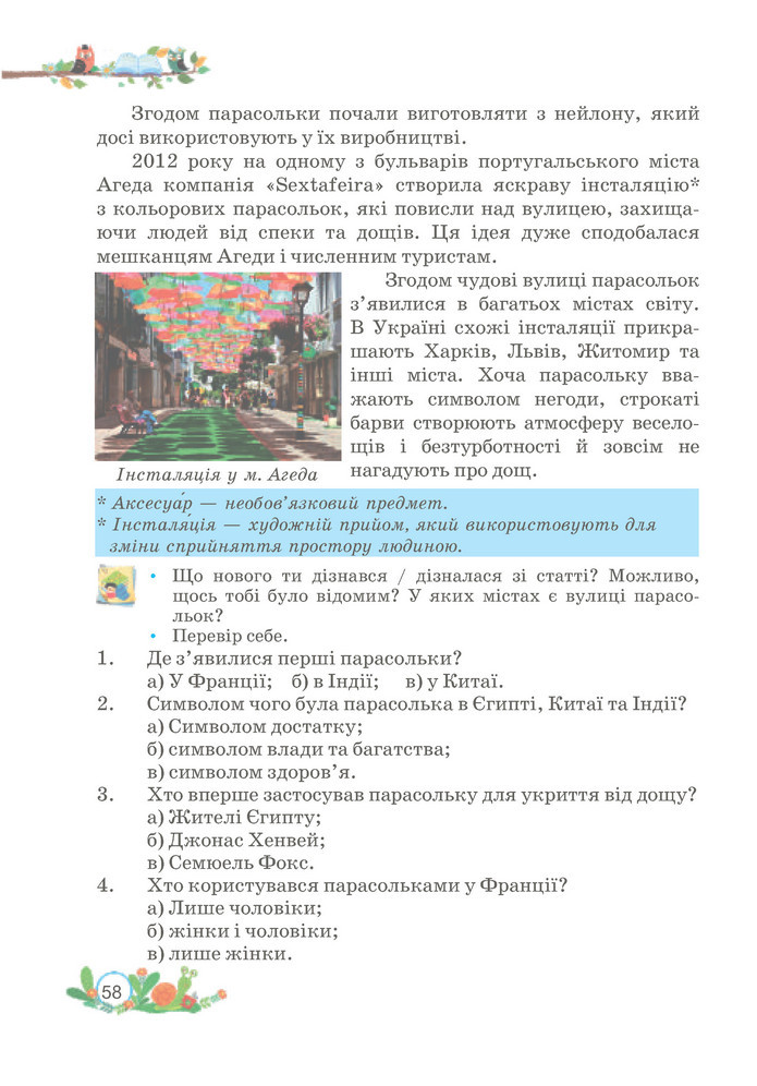 Українська мова та читання 3 клас Савчук (2 частина)