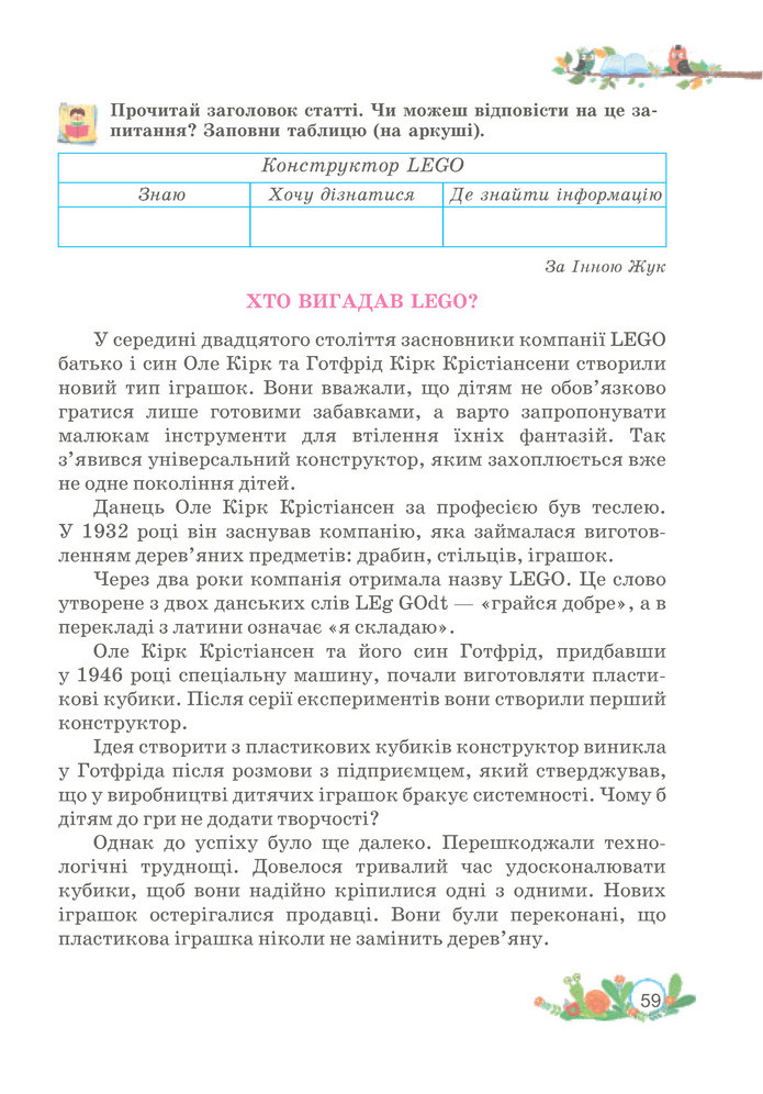 Українська мова та читання 3 клас Савчук (2 частина)