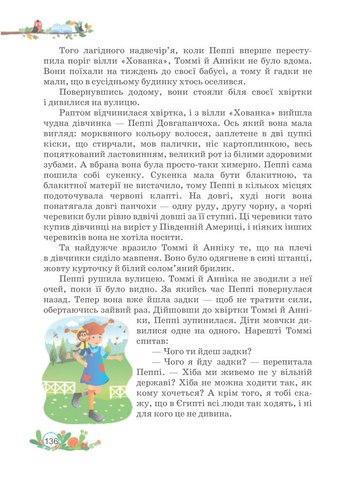 Українська мова та читання 3 клас Савчук (2 частина)