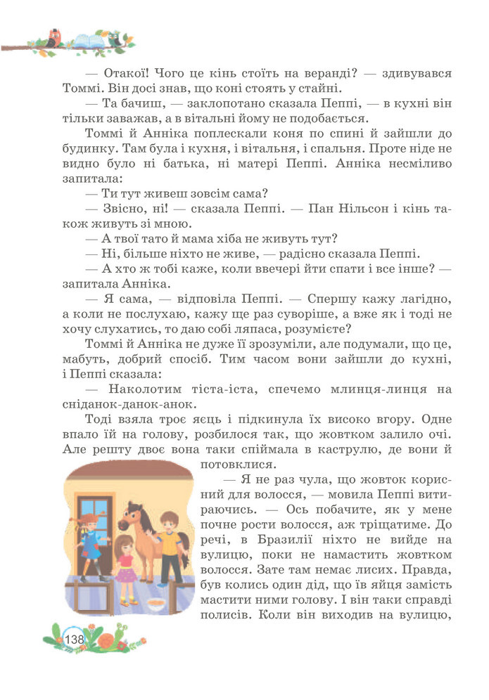 Українська мова та читання 3 клас Савчук (2 частина)