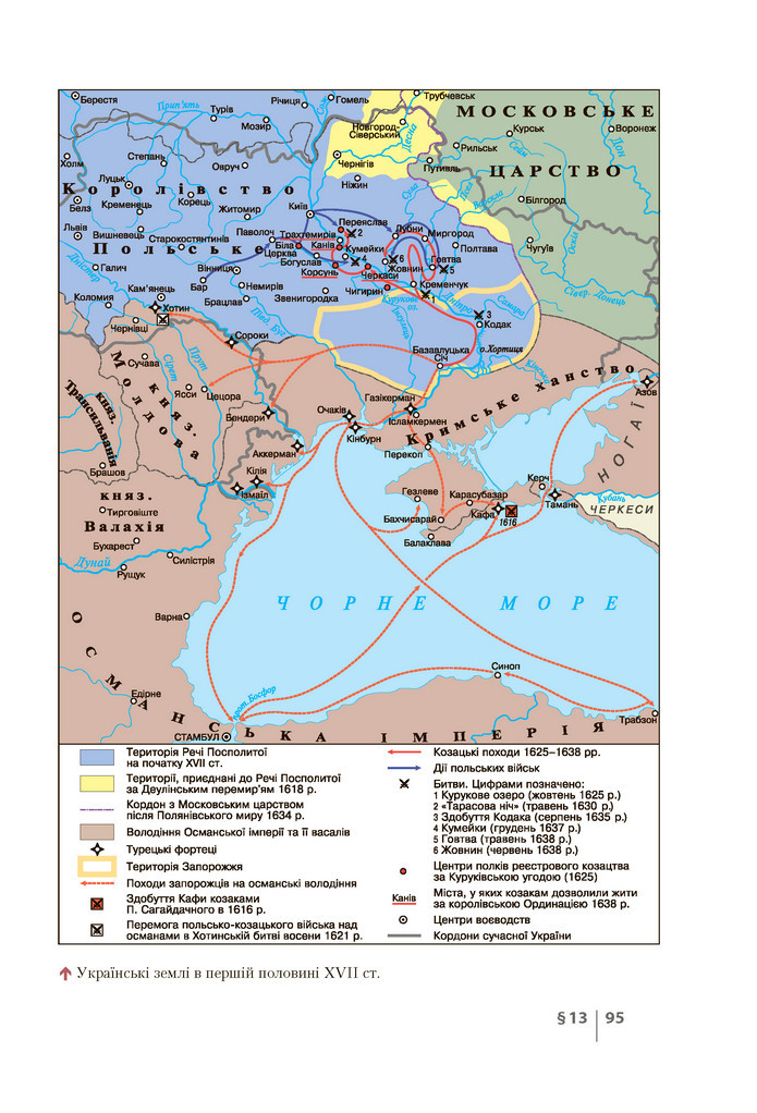 Історія України 8 клас Власов 2021