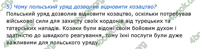 ГДЗ Історія України 8 клас Власов 2021