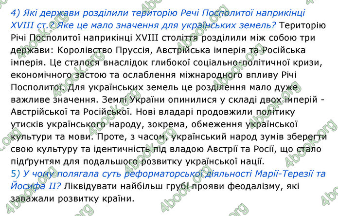 ГДЗ Історія України 8 клас Власов 2021