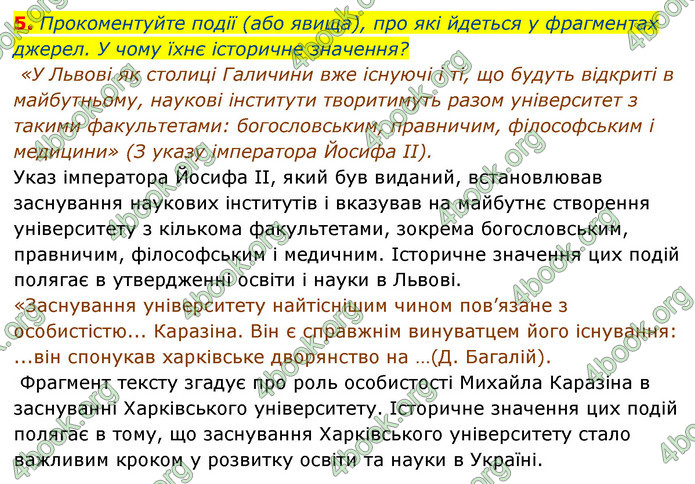 ГДЗ Історія України 9 клас Власов 2017