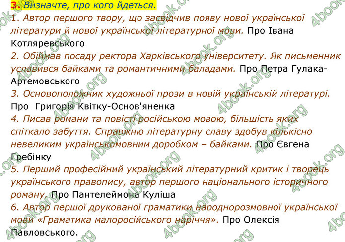 ГДЗ Історія України 9 клас Власов 2017