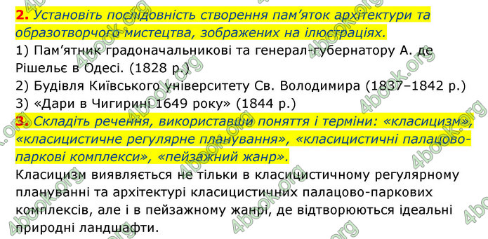 ГДЗ Історія України 9 клас Власов 2017