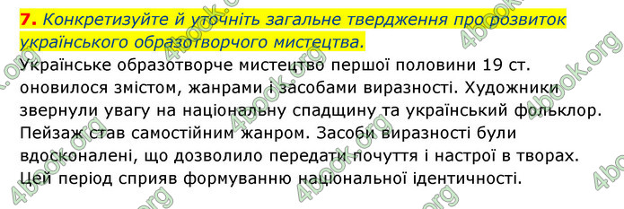 ГДЗ Історія України 9 клас Власов 2017