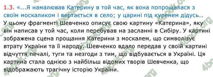 ГДЗ Історія України 9 клас Власов 2017