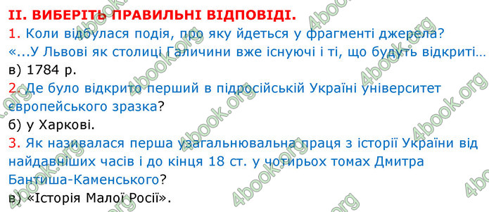 ГДЗ Історія України 9 клас Власов 2017