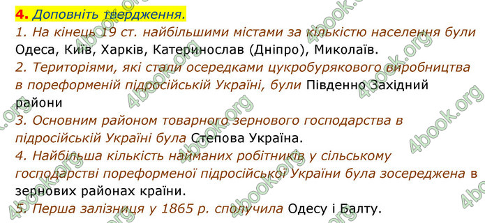 ГДЗ Історія України 9 клас Власов 2017