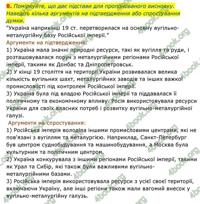 ГДЗ Історія України 9 клас Власов 2017