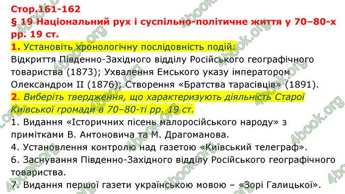 ГДЗ Історія України 9 клас Власов 2017