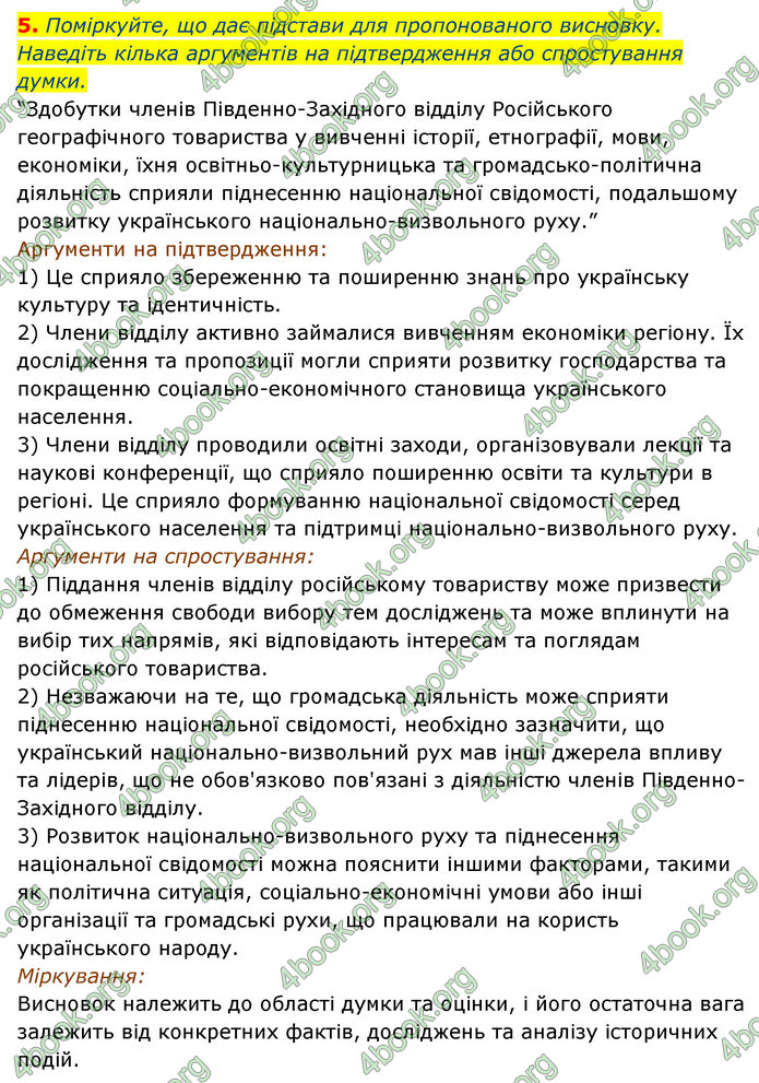 ГДЗ Історія України 9 клас Власов 2017