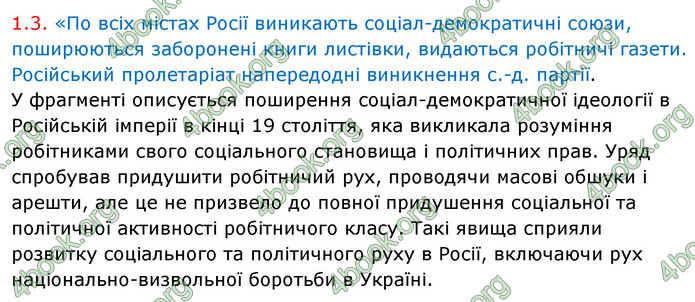 ГДЗ Історія України 9 клас Власов 2017