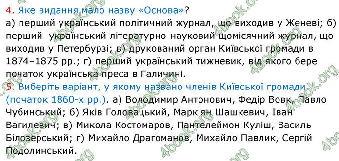 ГДЗ Історія України 9 клас Власов 2017