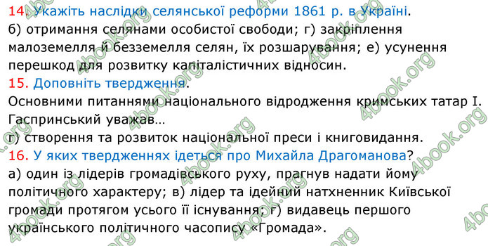 ГДЗ Історія України 9 клас Власов 2017
