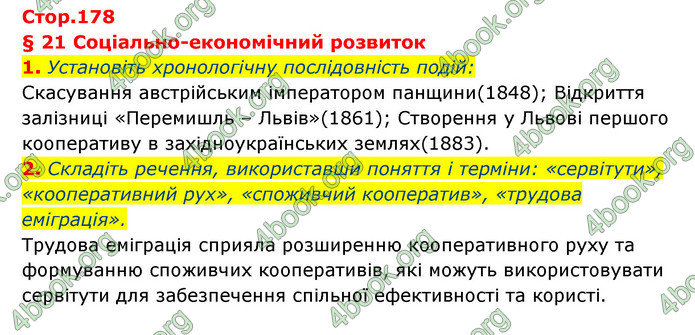 ГДЗ Історія України 9 клас Власов 2017