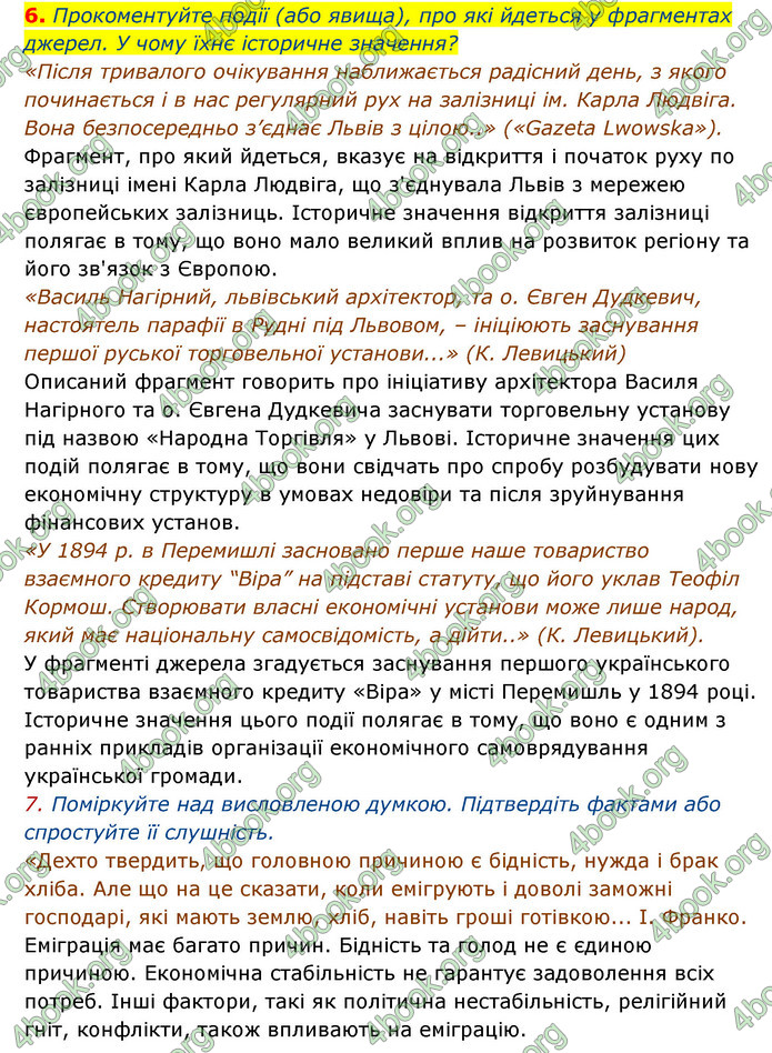 ГДЗ Історія України 9 клас Власов 2017