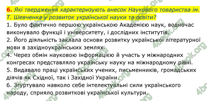 ГДЗ Історія України 9 клас Власов 2017