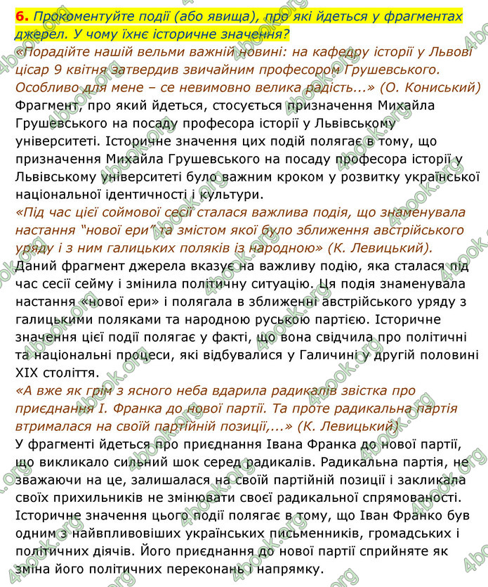 ГДЗ Історія України 9 клас Власов 2017